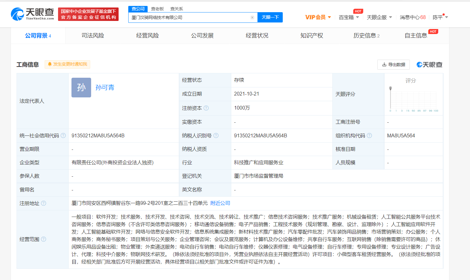 美团加码AI赛道 旗下公司在厦门成立新公司，注册资本1000万聚焦人工智能应用软件开发
