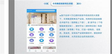 丰用集团引领资本智造未来 AI1990000000驱动下的商场式无人工厂与智慧城市新生态