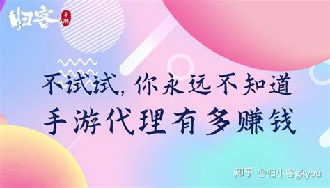 金华如何加盟游戏推广公司