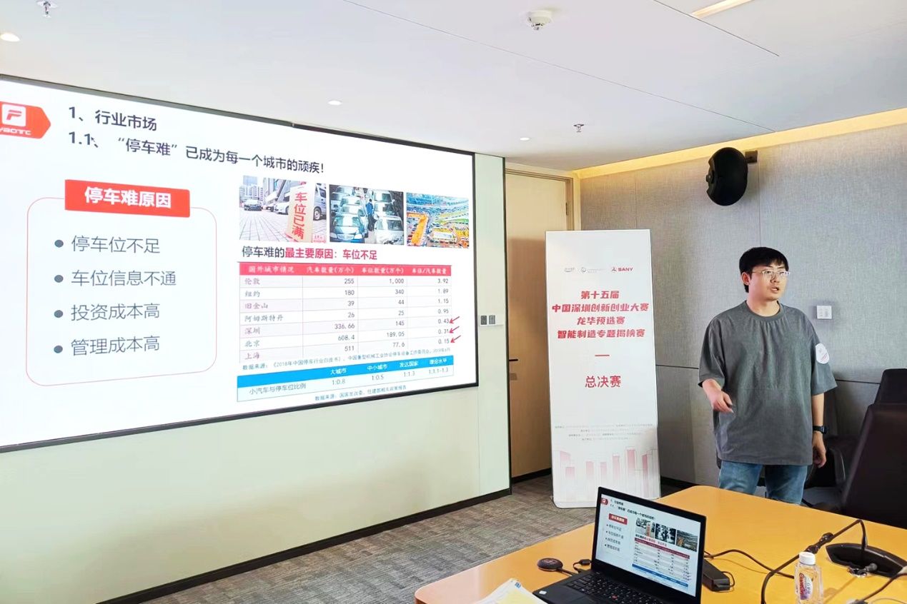 AI赋能智造 第十五届深创赛龙华预选赛智能制造专题揭榜赛线下决赛圆满落幕