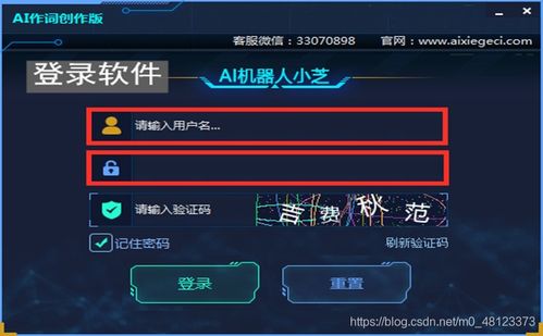 AI人工智能在自动写歌词软件的最新应用 以AI机器人小芝为例